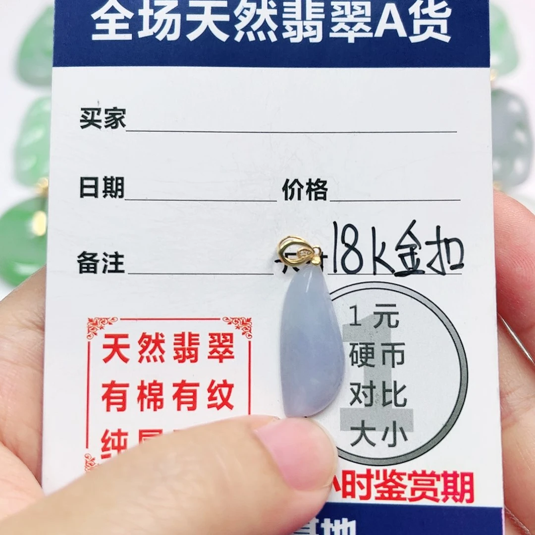 翡翠挂件18K金镶嵌