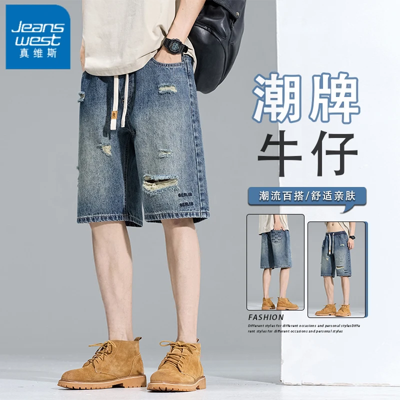 真维斯冰丝透气破洞牛仔短裤男士夏季新款宽松直筒运动休闲五分裤