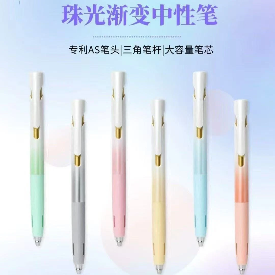 爱加AK2066限定渐变珠光中性笔三角笔杆磨砂质感大容量