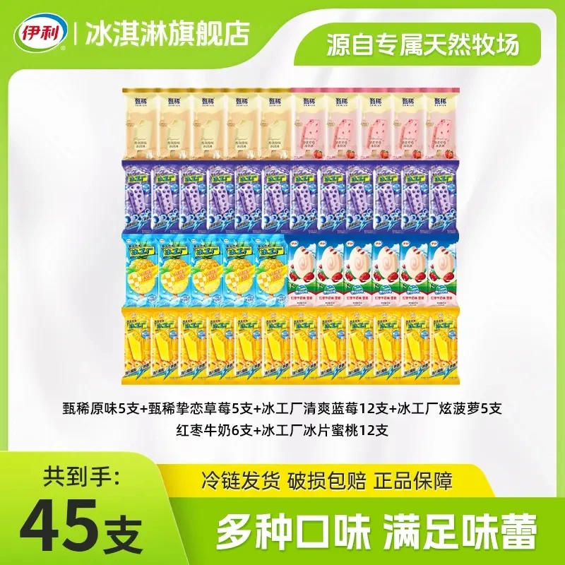 【甄稀福利性价比】伊利高端甄稀夏季囤货家庭装冰淇淋原味草莓DB