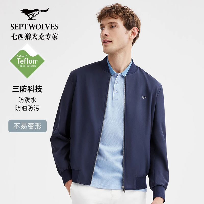 【三防】七匹狼男装棒球领夹克户外运动西装休闲简约商务外套男