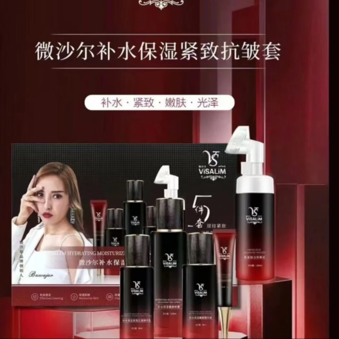 Visalim新品套装微沙尔补水保湿紧致抗皱系列全套护肤套装包邮