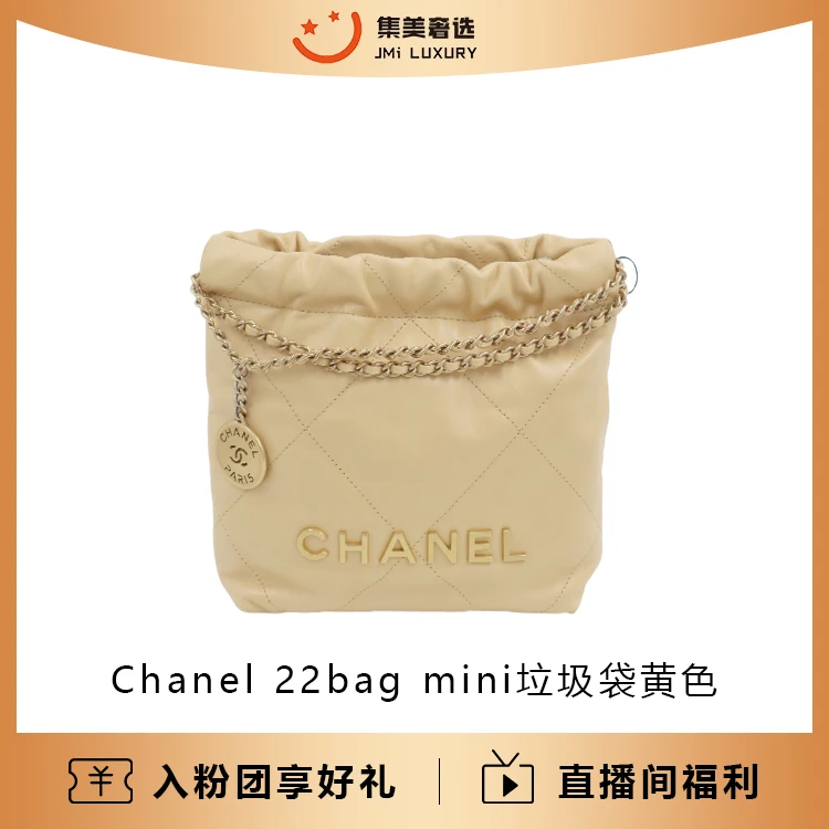99新 Chanel/香奈儿 Chanel 22bag mini垃圾袋黄色时尚包/AM1115