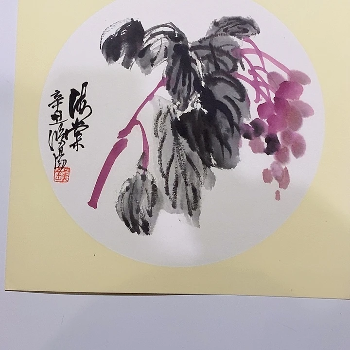 国画一二三四五六七八九