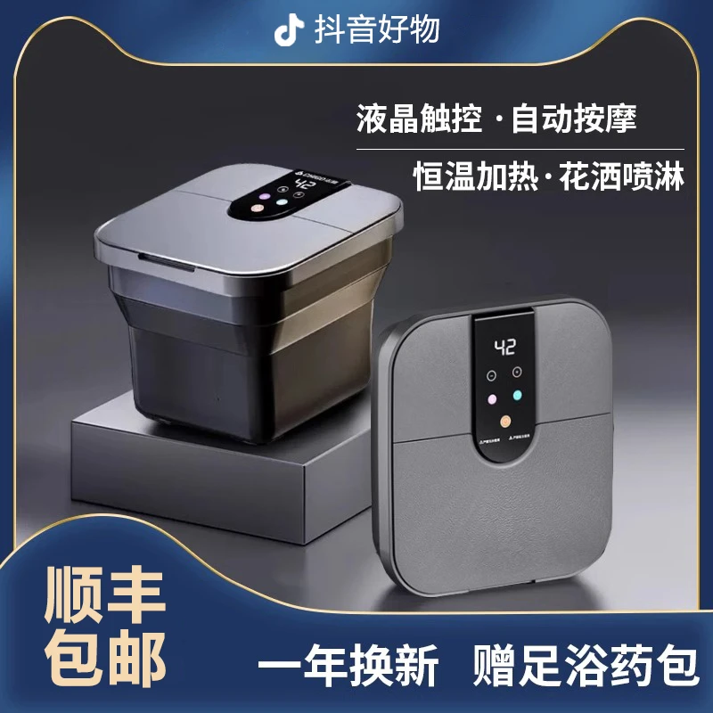 抖音严选泡脚桶家用全自动恒温加热电动按摩可折叠洗脚养生足浴盆