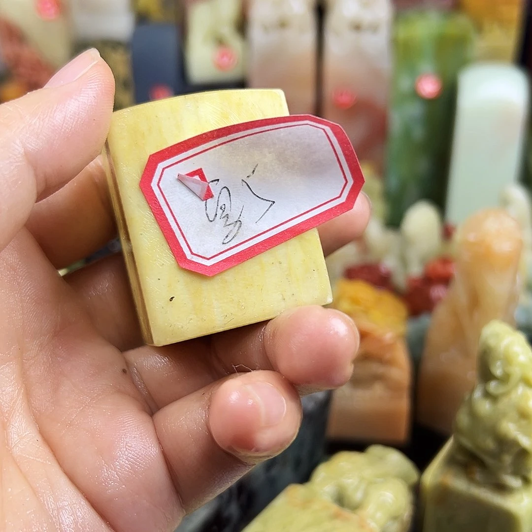 夏***深昌化石印石在线作业系统的