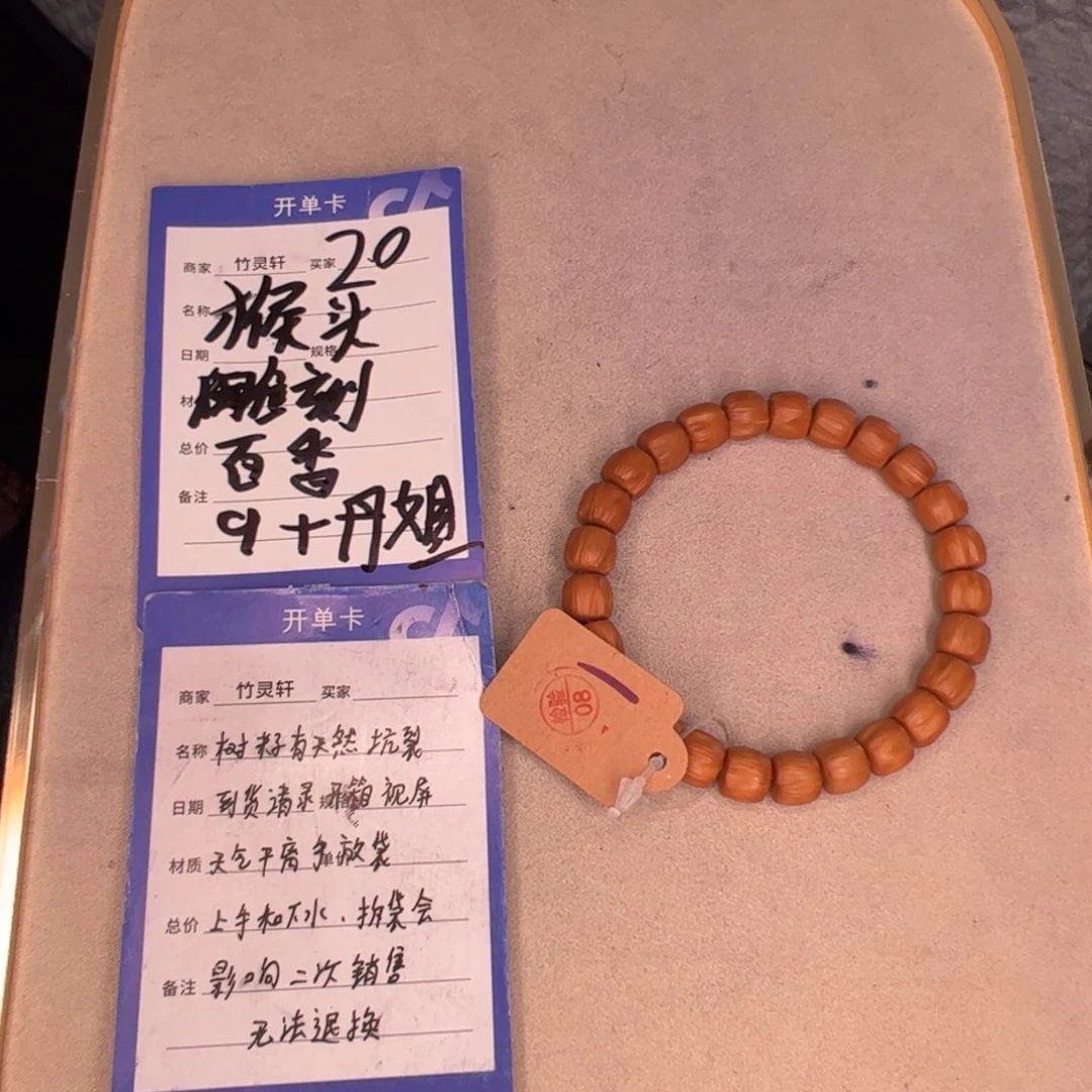菩提其他20号链接