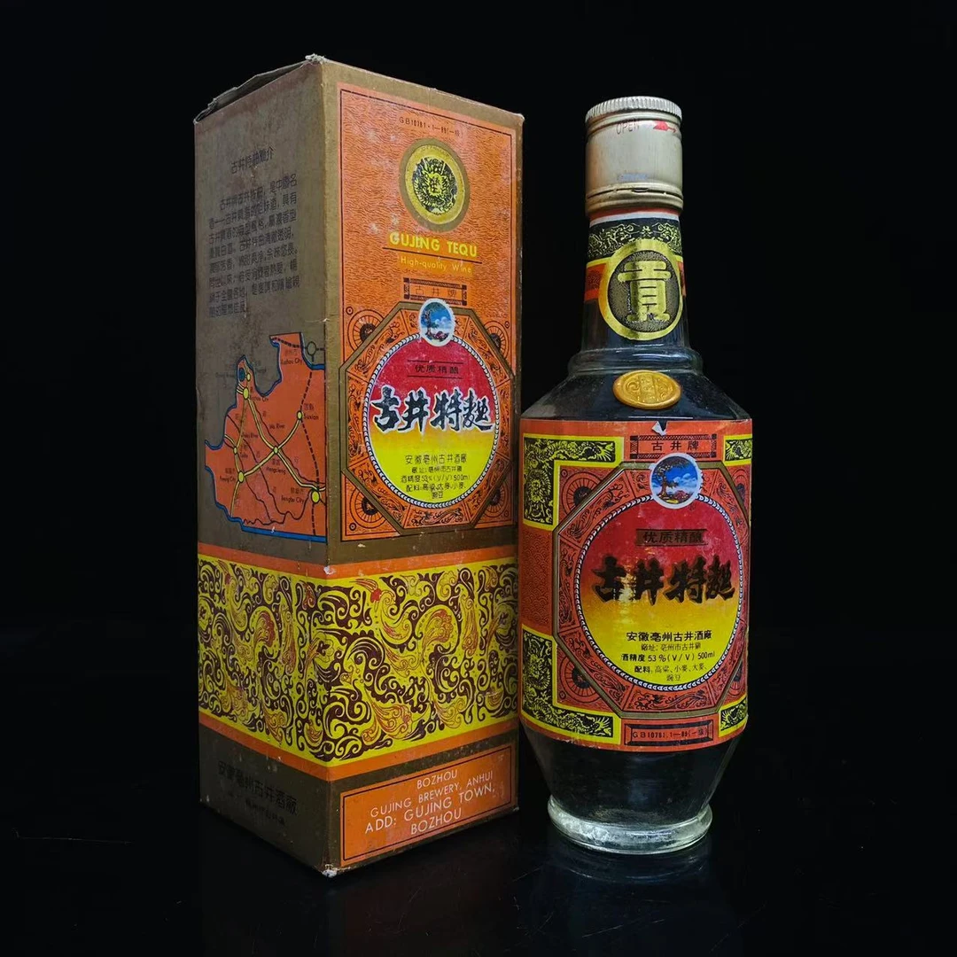 古井特曲 90年代 53度 500ml y99967