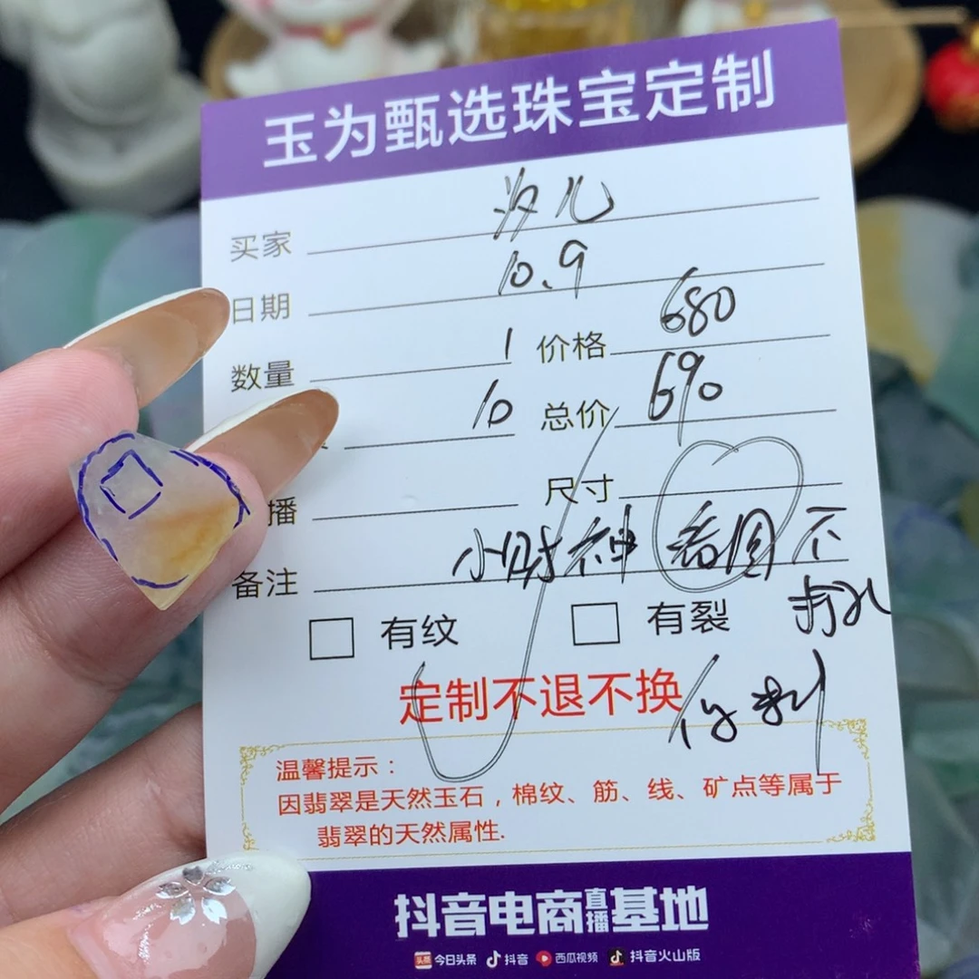 汐****定制翡翠未镶嵌翡翠定制吊坠