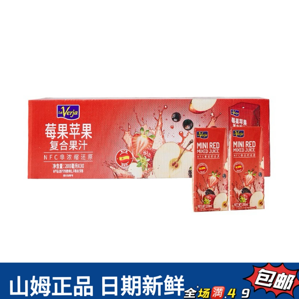 【会员超市饮料分装】莓果苹果复合果汁220mL (1瓶尝鲜)