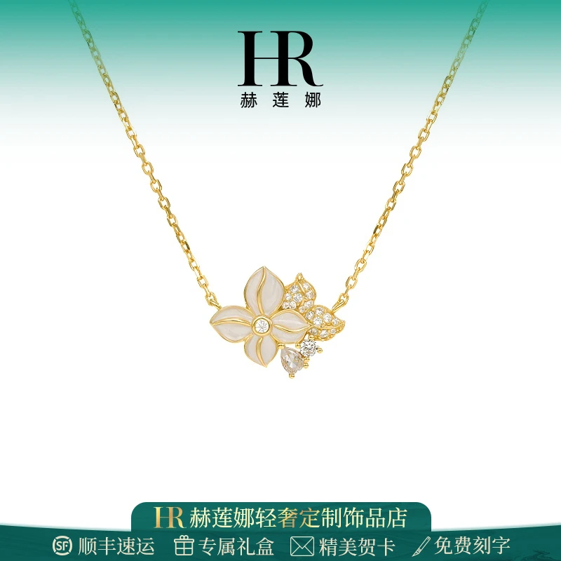 HR/赫莲娜 四时花项链女款小众设计感轻奢气质时尚精致高级感饰品