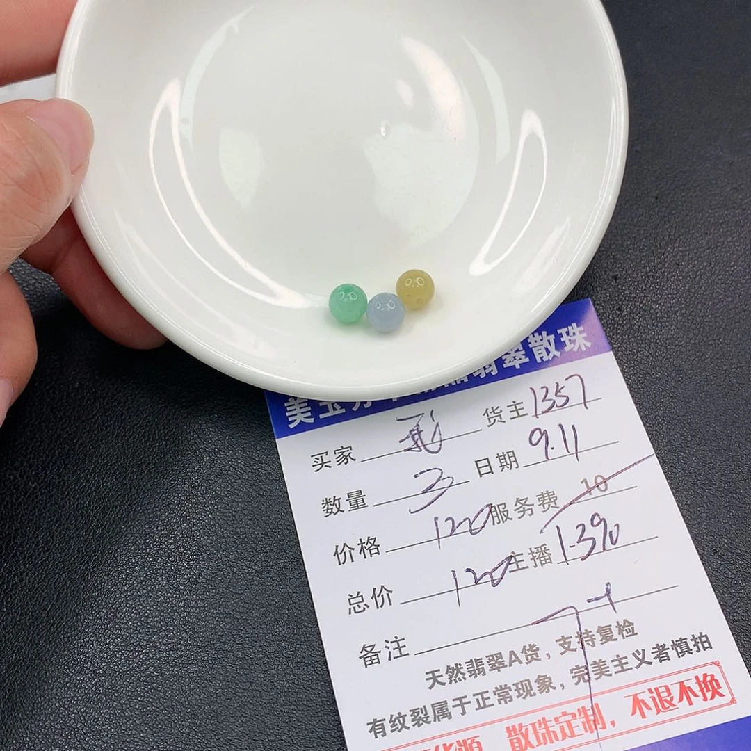 散珠翡翠?****?翡翠散珠多样性发自选