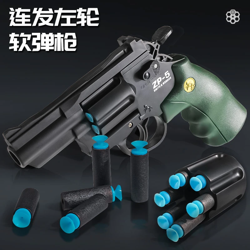 左轮枪儿童玩具男孩手枪软弹枪可发射器吸盘软弹zp5仿真模型礼物