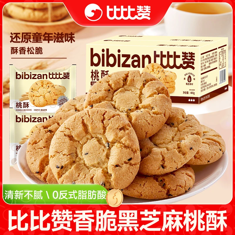 【约21包】比比赞桃酥经典饼干老式酥饼中式早餐糕点心小零食品