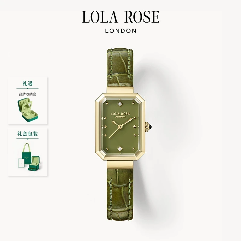 【晴元专属】LolaRose罗拉玫瑰方糖小绿表女士时尚百搭手表