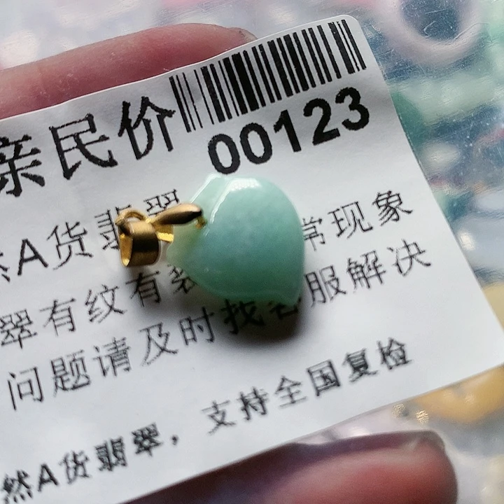 颈饰未镶嵌翡翠000000123
