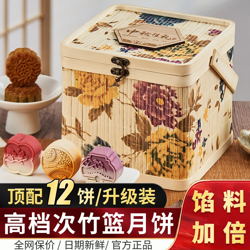 竹篮月饼礼盒装正宗上等蛋黄莲蓉流心月饼广式传统糕点中秋节礼品