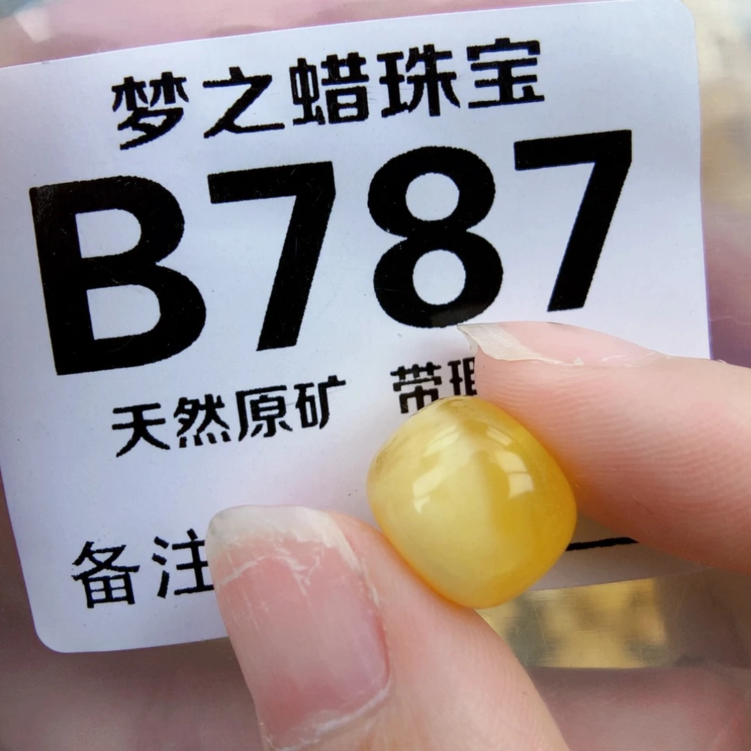 未镶嵌琥珀珠宝奇石12.5