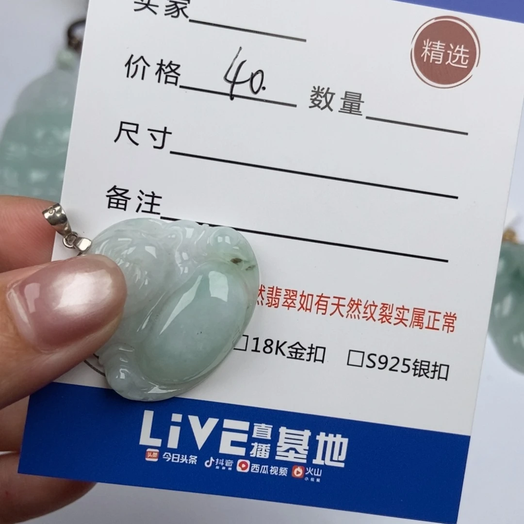 颈饰未镶嵌翡翠吊坠