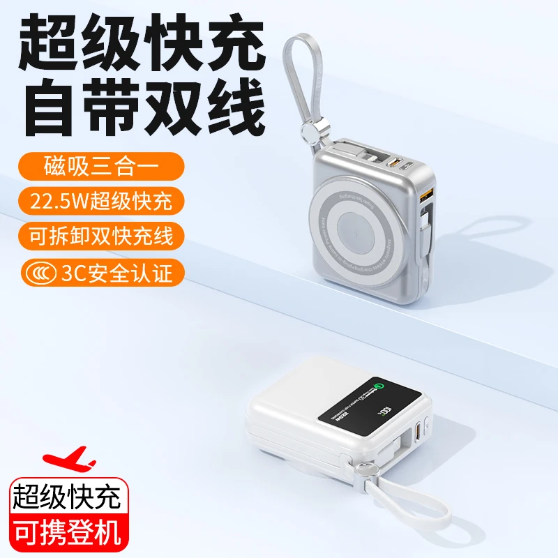 魔兽荣耀3C认证10000毫安带线自带插拔线便携小巧无线磁吸充电宝