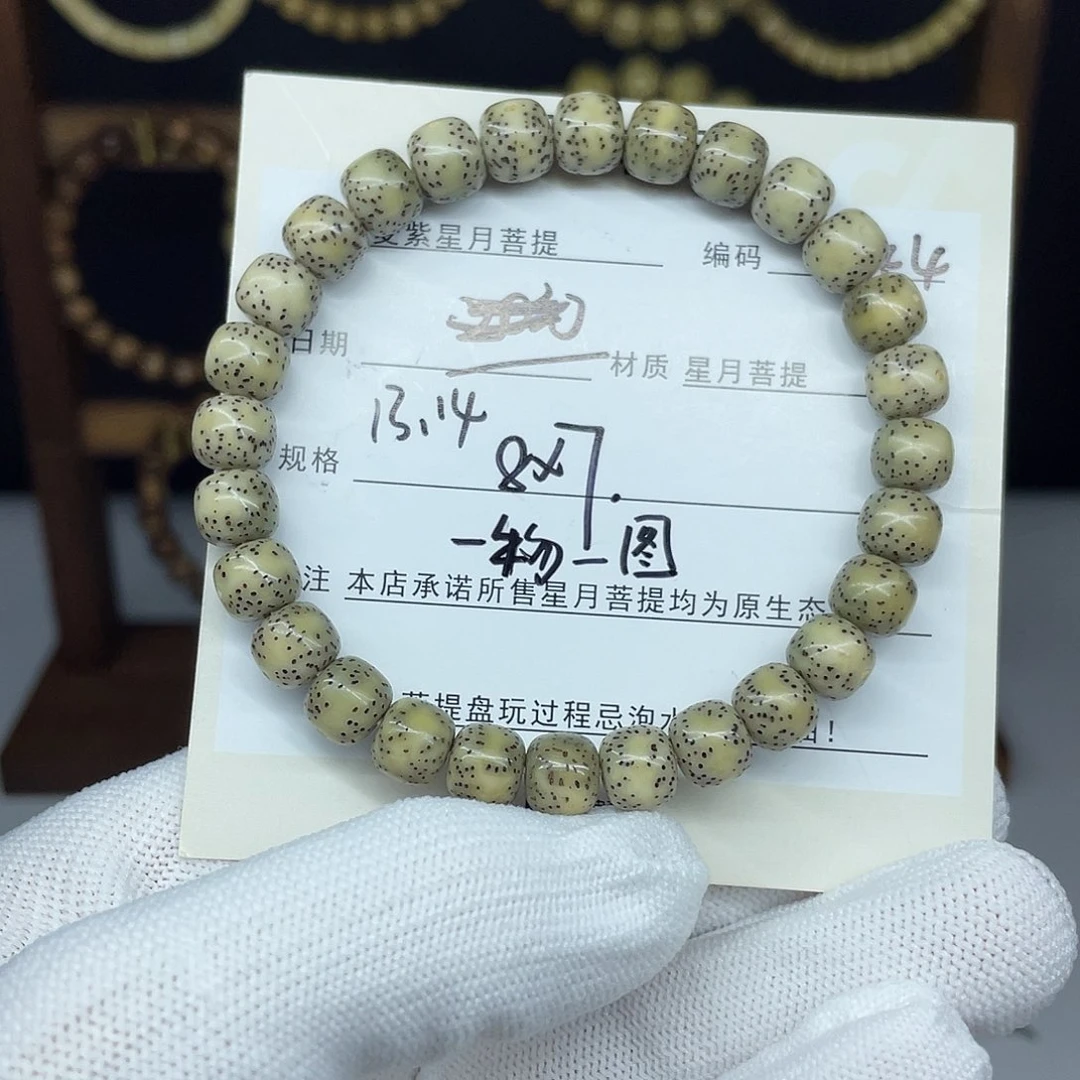 星月菩提手串8-7,T144。