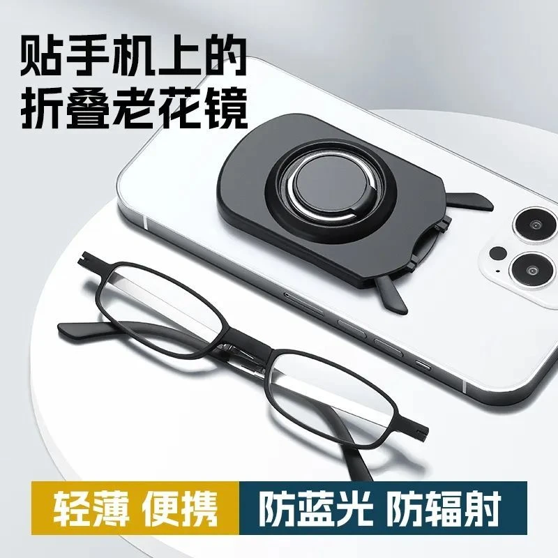 【贴在手机上的老花镜】折叠老花眼镜便携外出随身带防蓝光超轻超薄