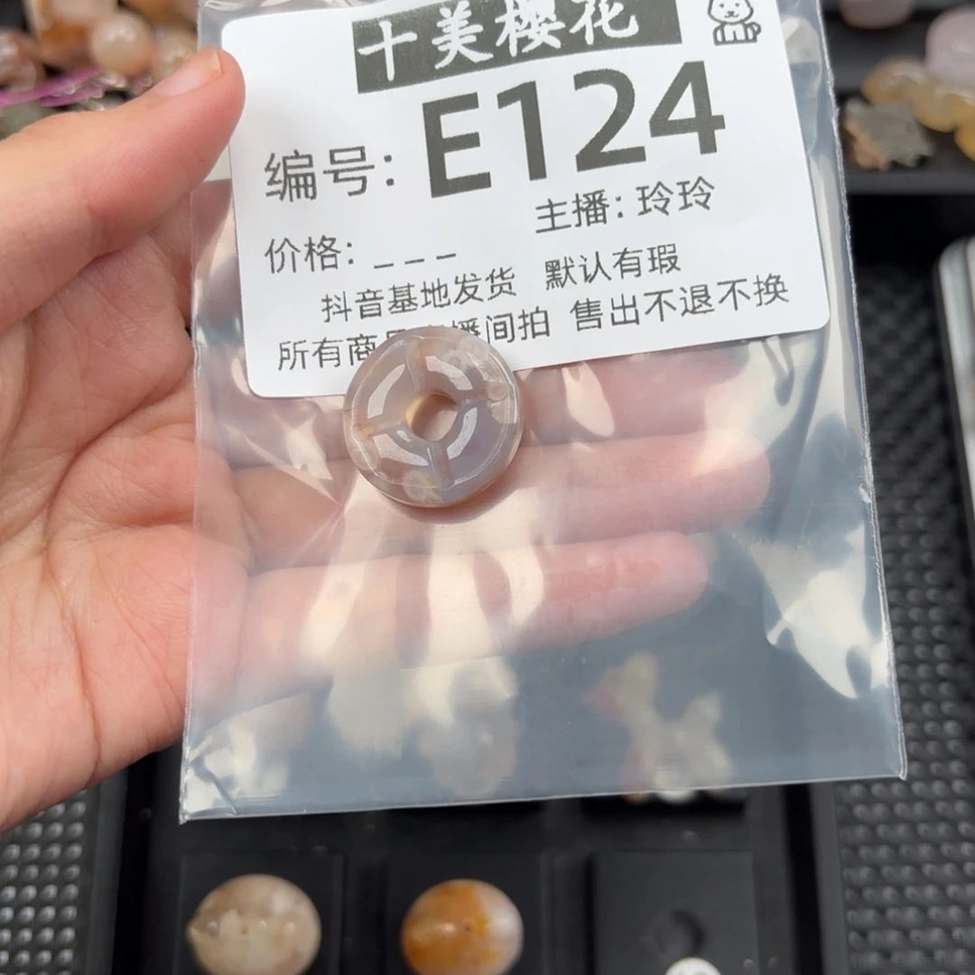 玛瑙/玉髓颈饰未镶嵌雁*飞