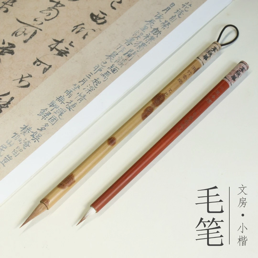 【莱州毛笔·刘鹏亲制小楷】手造狼毫毛笔小楷二王魏晋钟繇手工