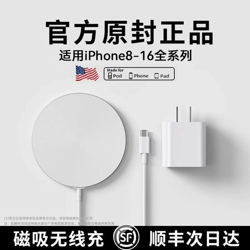 适用苹果PD20W快充无线磁吸充电器iPhone17/16/15/14/13/12充电线