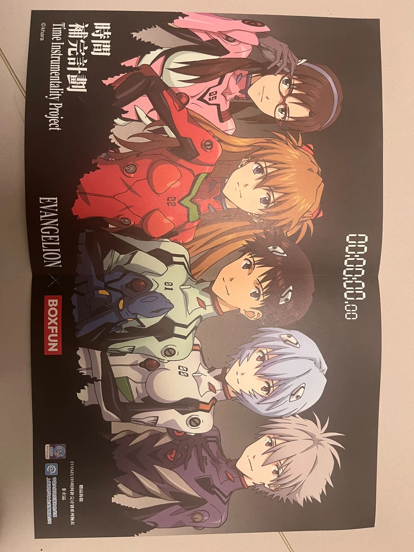 【新世纪福音战士】EVA时间补完计划海报