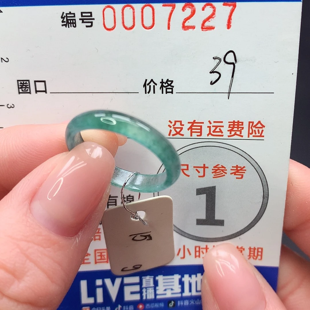 未镶嵌戒指翡翠m