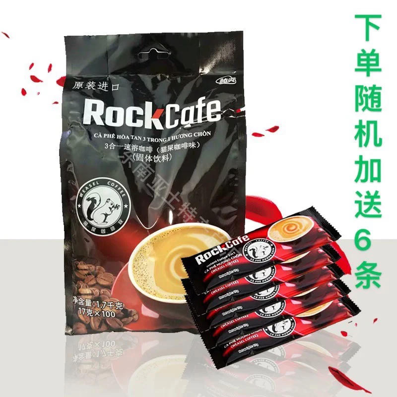 越南原装进口越贡RockCafe猫屎味1700g3合1速溶咖啡100条  包邮