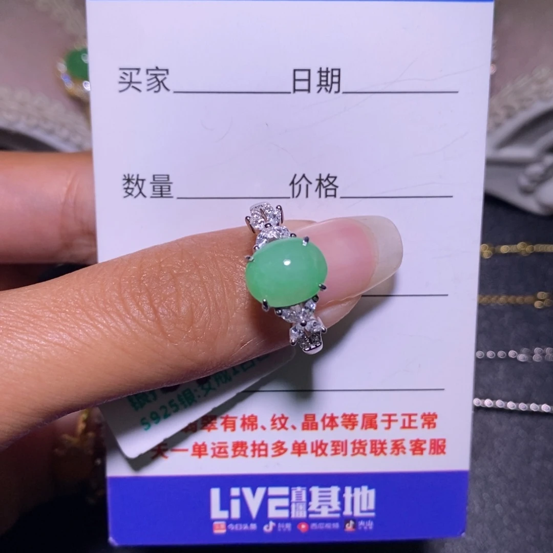 翡翠银S925镶嵌戒指