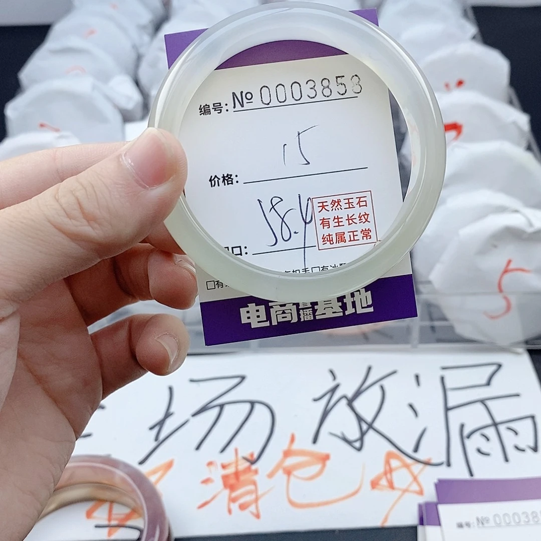 手镯玛瑙/玉髓未镶嵌3858