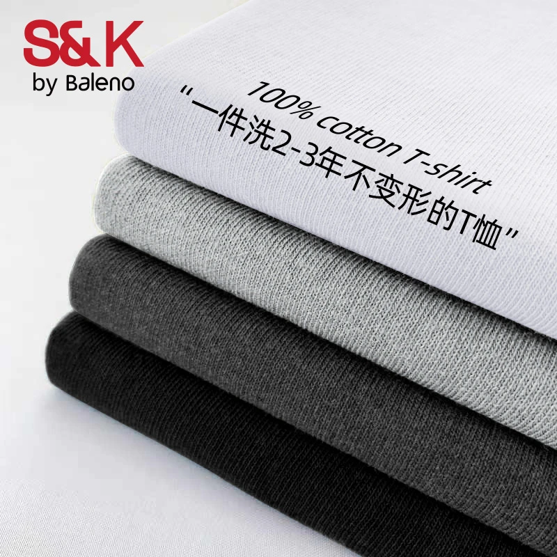 班尼路S&K系列欧若风T恤男短袖极简约女款小白T纯棉体恤夏季半袖X