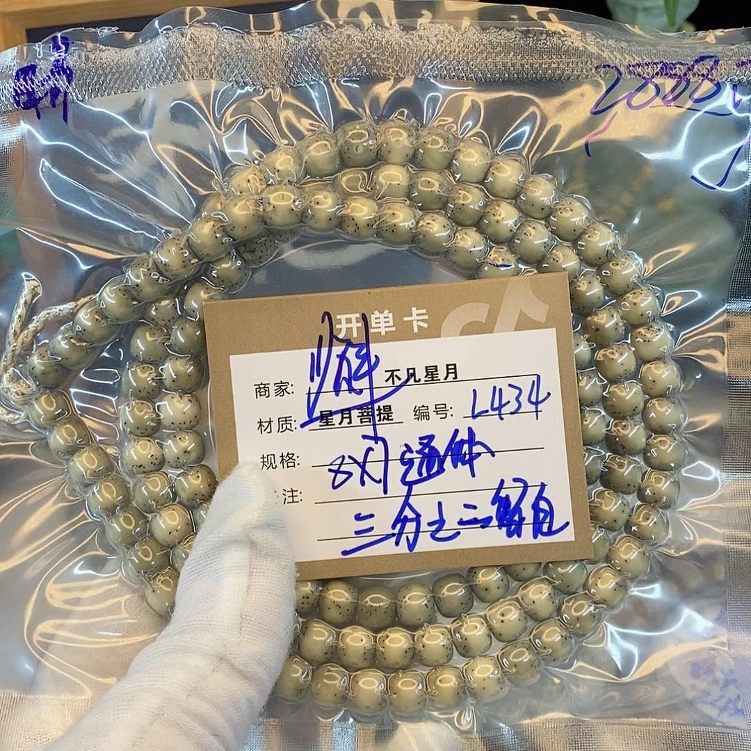 吊坠星月菩提88888L434
