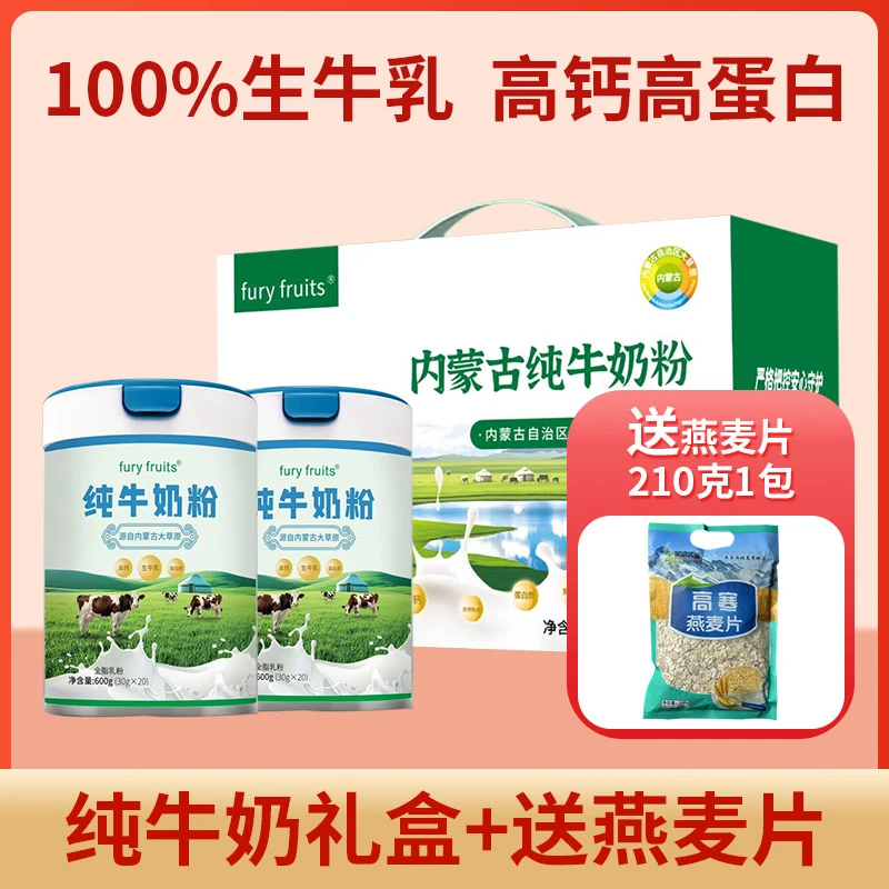 （ 买一送一）两罐牛奶粉生牛乳高钙高蛋白学生成人全家营养600g1罐