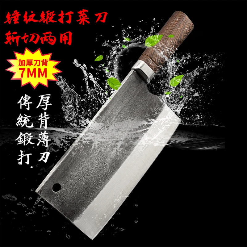 【池匠作】锻打锤纹家用菜刀斩切两用厨房厨师加大加厚加宽商用刀