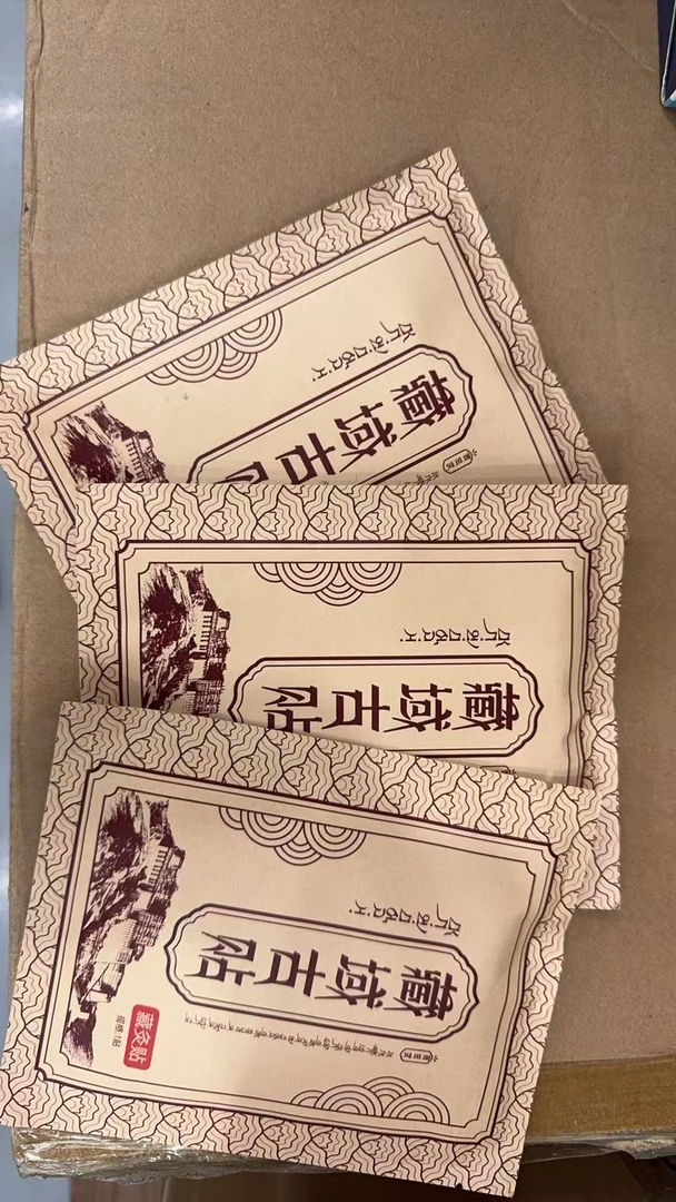 家用多功能膏贴草本萃取（发3贴）