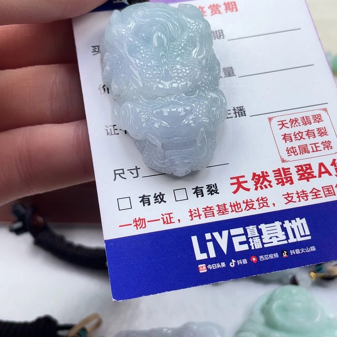 翡翠未镶嵌挂件翡翠