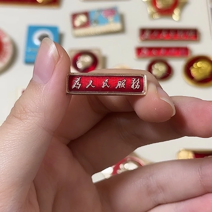 清***间红色收藏直播像章