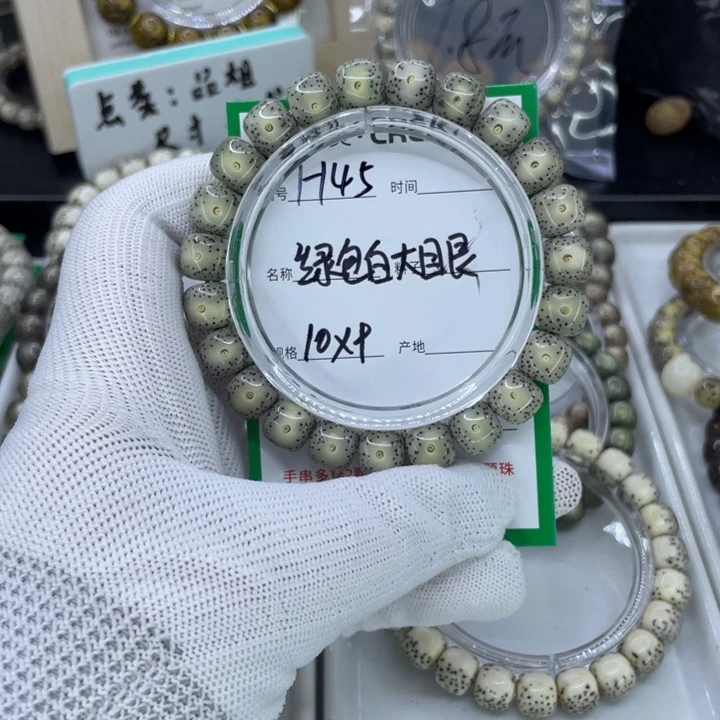 手串星月菩提H大眼