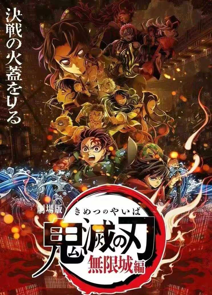 无限文创鬼灭之刃水晶砖一弹（代拆）y