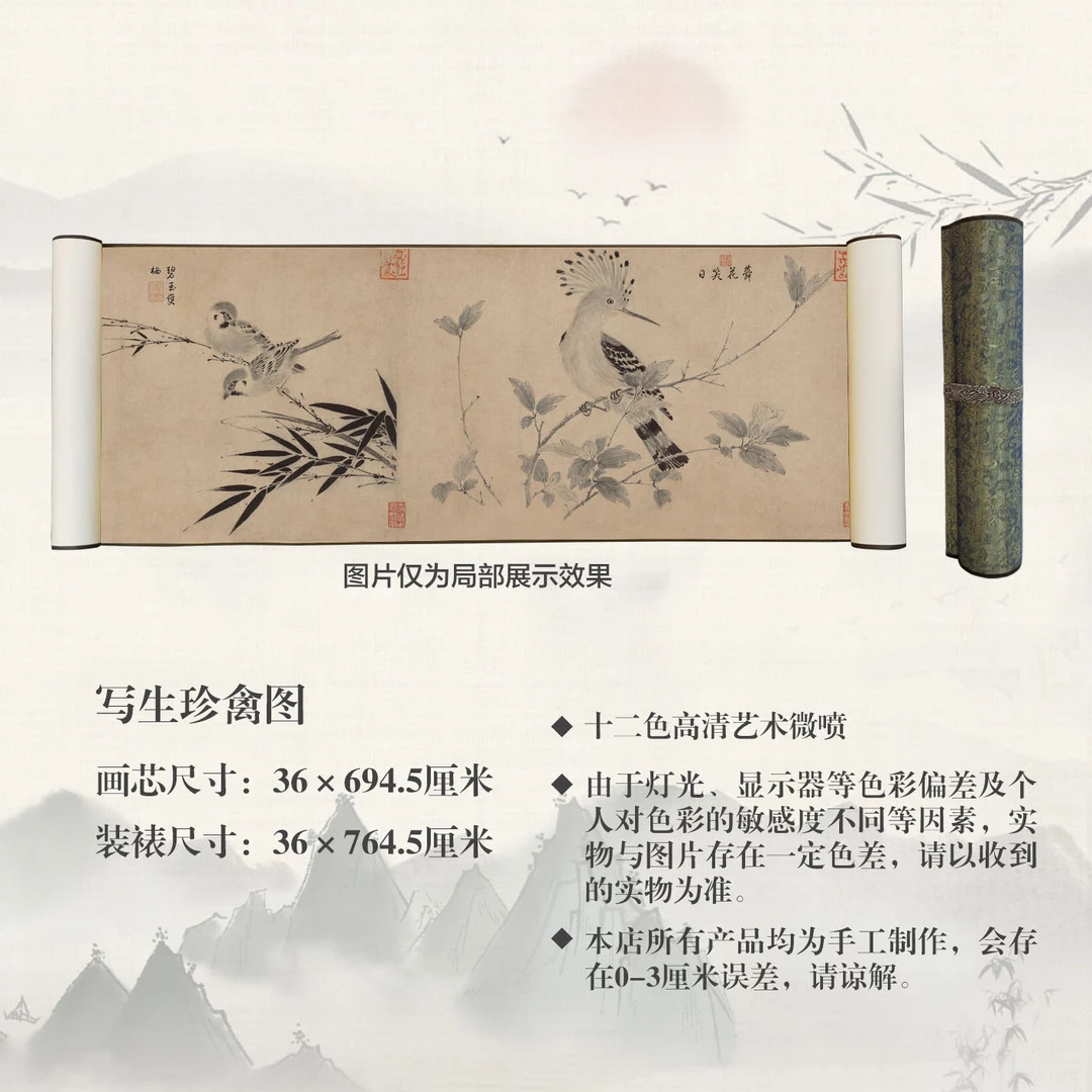 复刻北宋赵佶《写生珍禽图》宣纸高清微喷卷轴高端客厅书房办公室