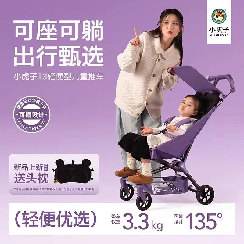小虎子T3可坐可躺儿童推车轻便折叠可登机婴儿车宝宝口袋遛娃推车