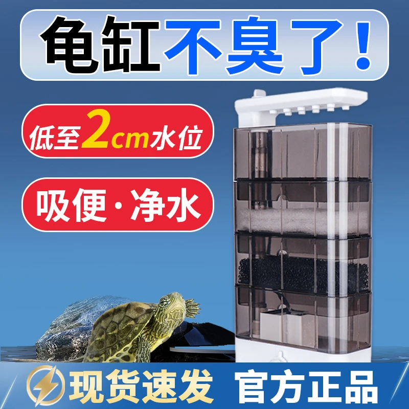 酷鱼低水位龟缸过滤器吸便过滤净水培菌循环过滤器底吸泵可调流量
