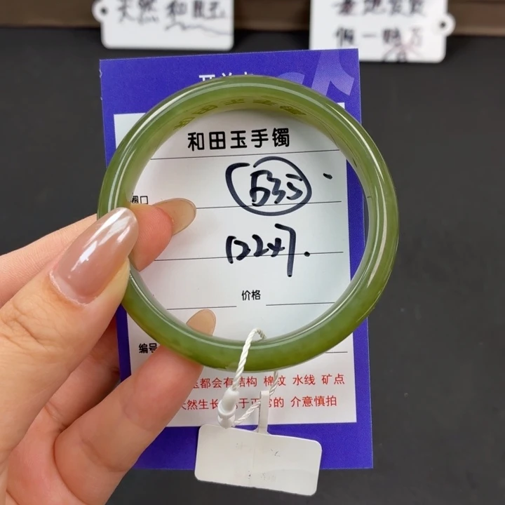 未镶嵌手镯和田玉