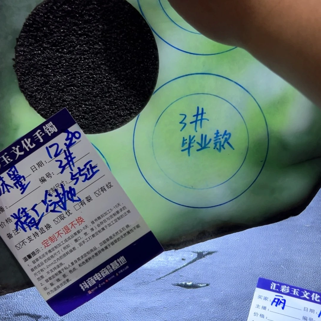 沫***墨定制翡翠未镶嵌天然缅甸翡翠a货