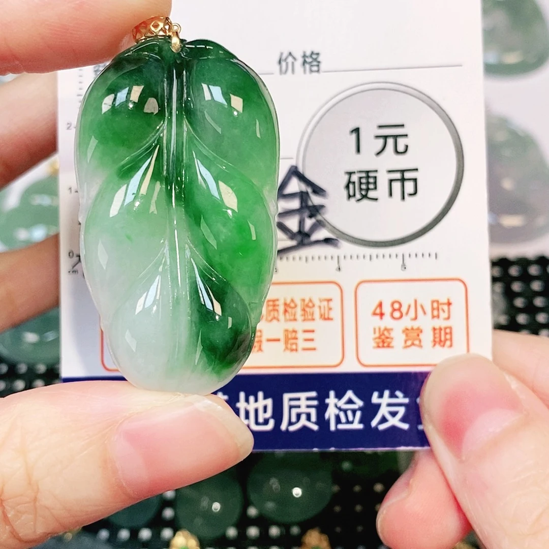吊坠(不含链)18K金镶嵌翡翠