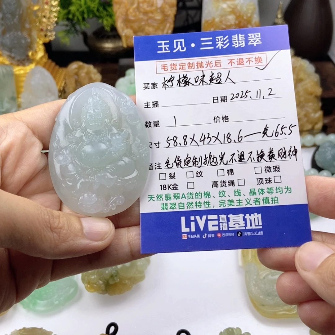 柠***人定制翡翠未镶嵌定制翡翠抛光不退不换